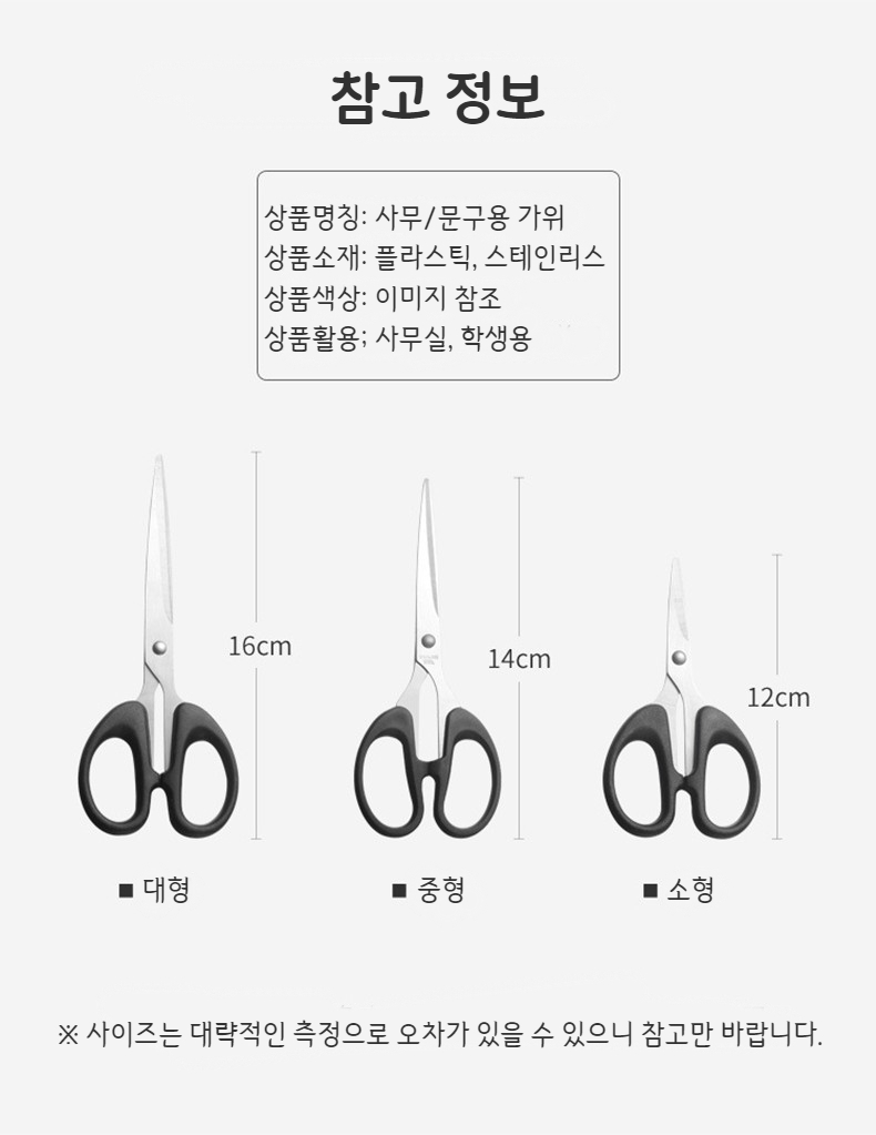 가위 참고.jpg